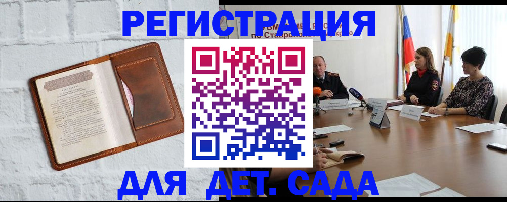 временная прописка в Белогорске