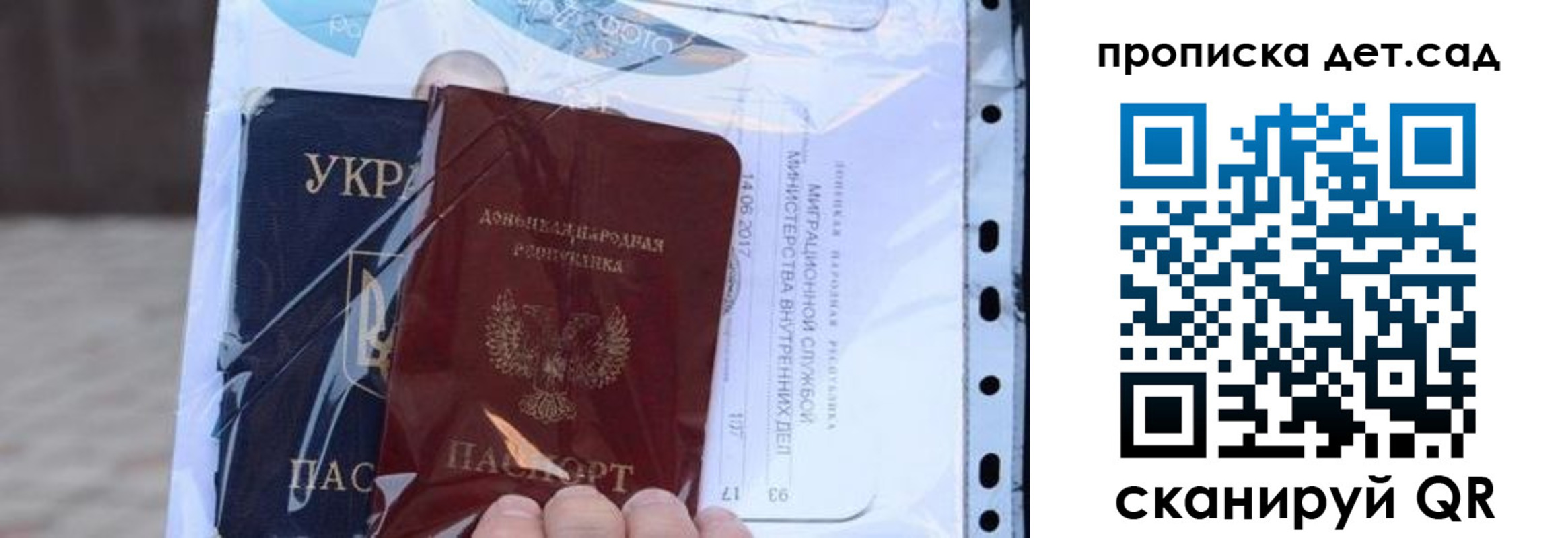 временная регистрация недорого в Белогорске