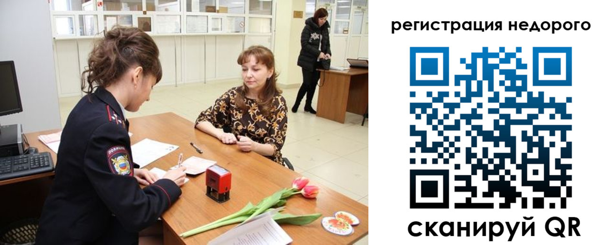прописка для работы в Белогорске